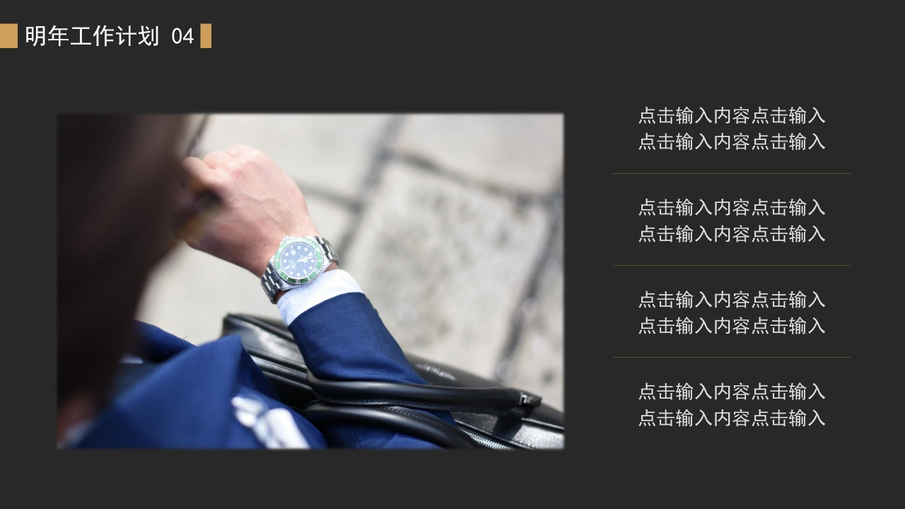 金色大气年终工作总结ppt模板