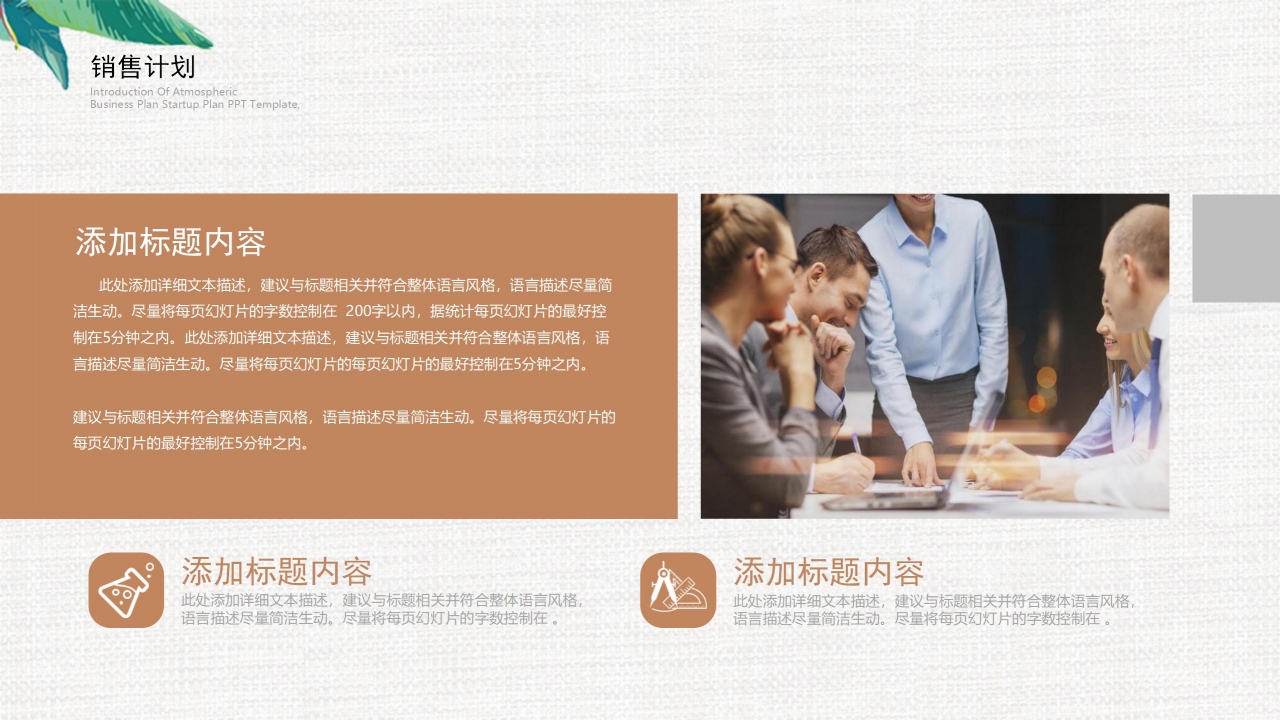 手绘风新品发布展示汇报ppt模板