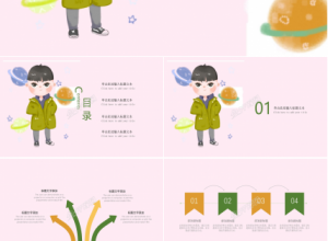 简约小清新教学通用卡通ppt模板下载推荐