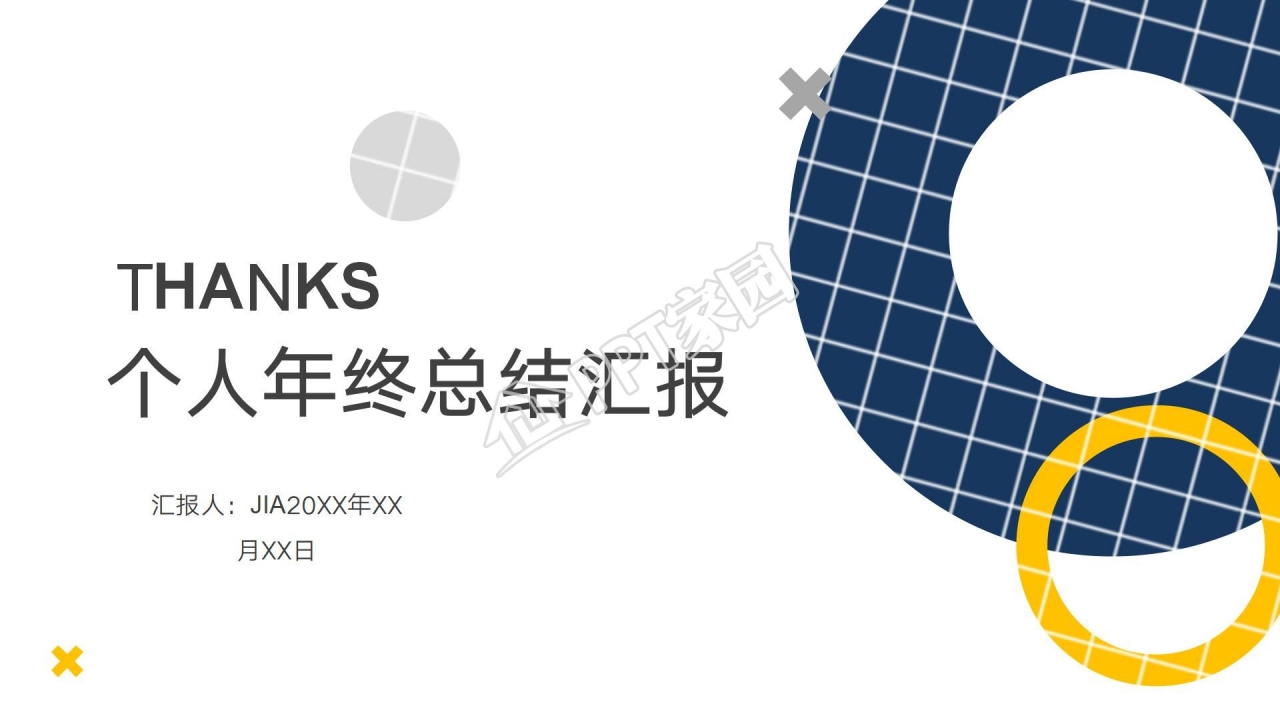 创意几何风个人年中工作总结汇报工作展示工作计划ppt模板
