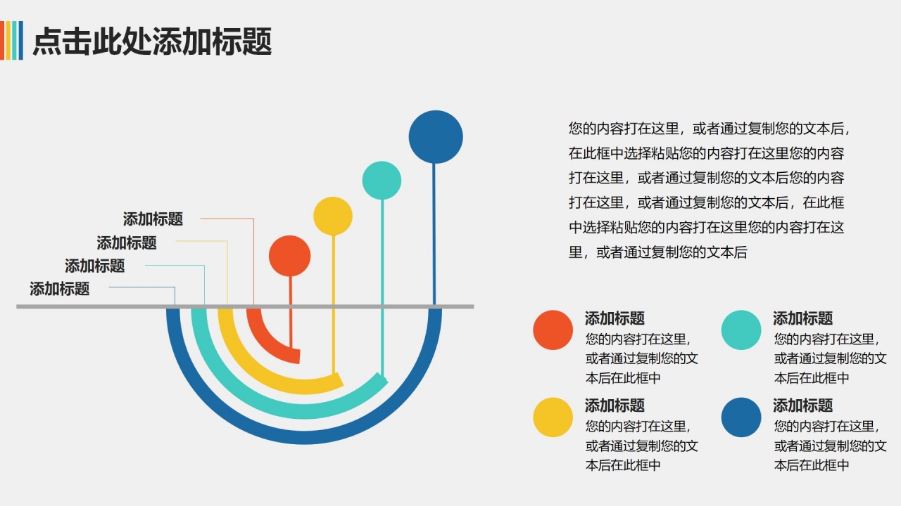 蓝天飞翔PPT模板下载