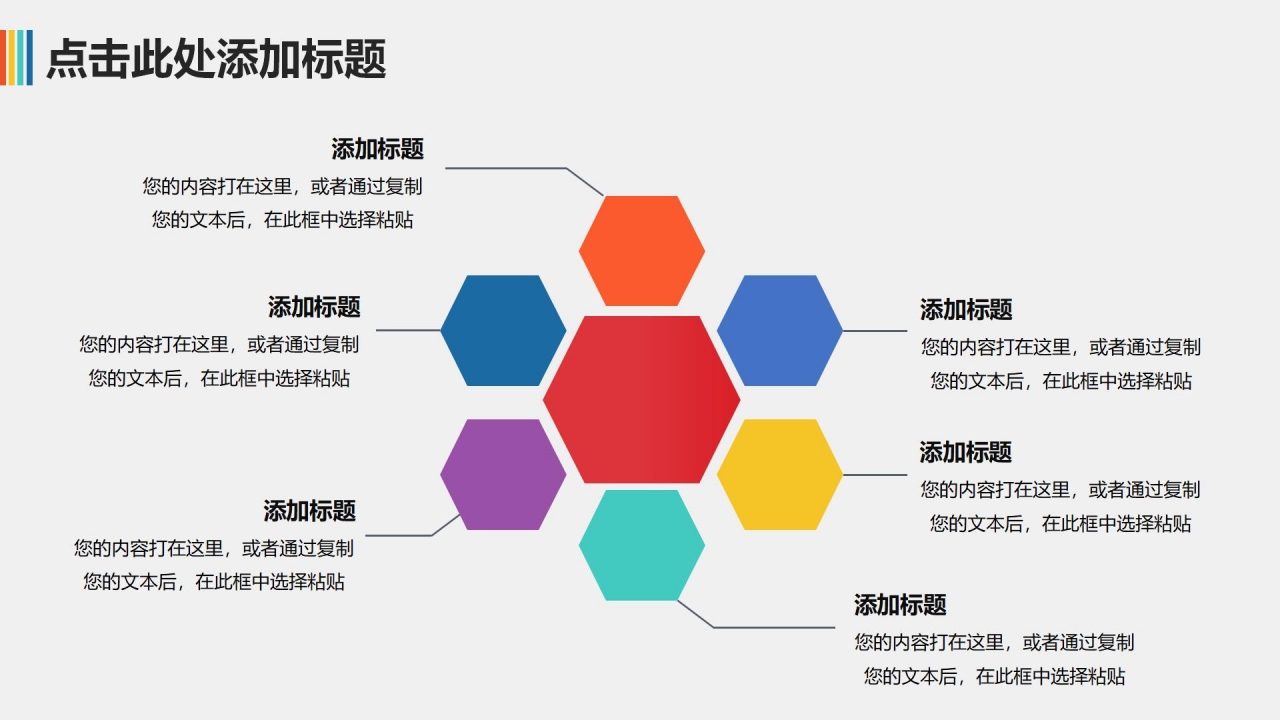 蓝天飞翔PPT模板下载