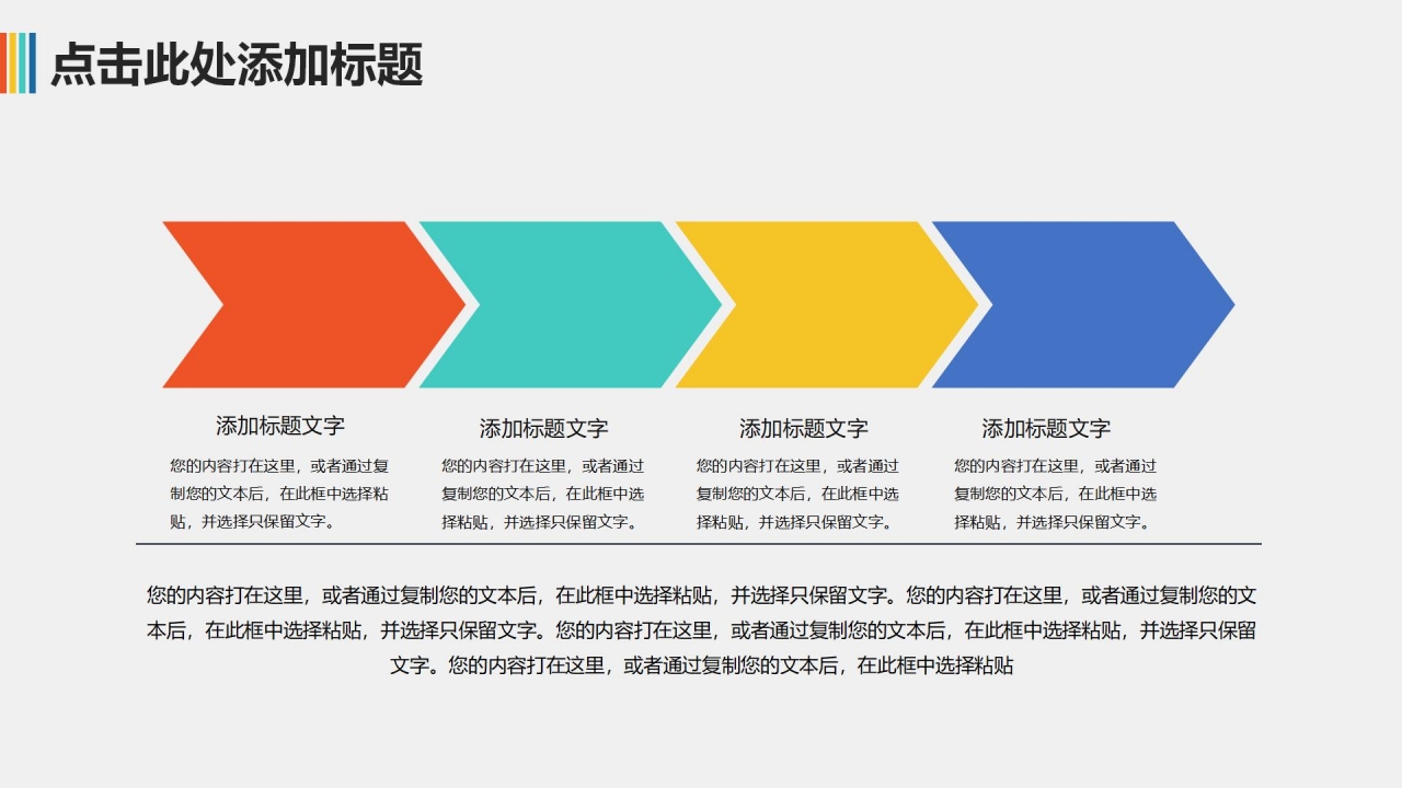 蓝天飞翔PPT模板下载