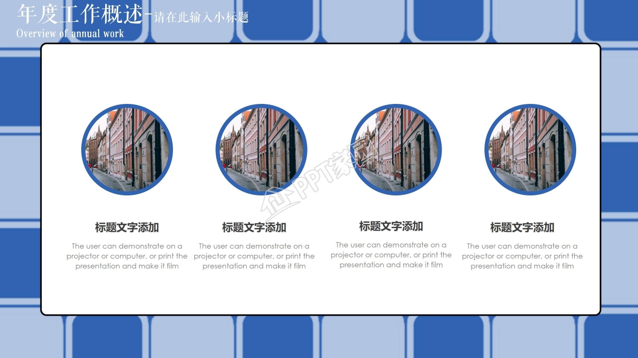 蓝色简约工作复盘通用ppt模板