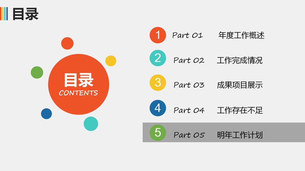 蓝天飞翔PPT模板下载