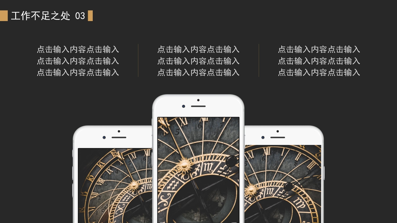 金色大气年终工作总结ppt模板