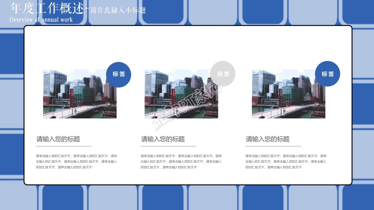 蓝色简约工作复盘通用ppt模板