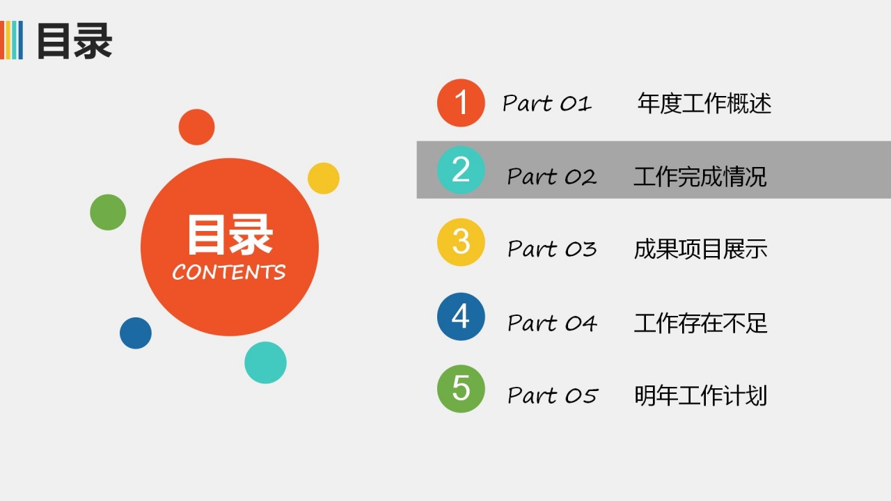 蓝天飞翔PPT模板下载