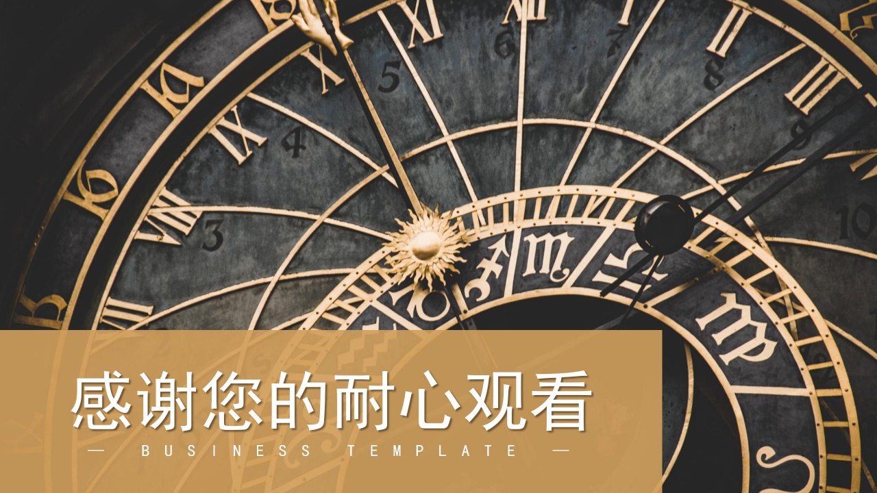 金色大气年终工作总结ppt模板