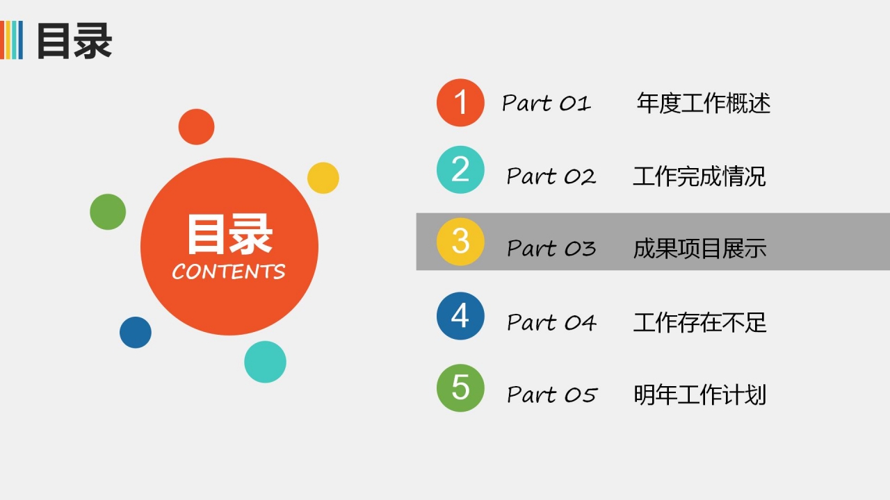 蓝天飞翔PPT模板下载