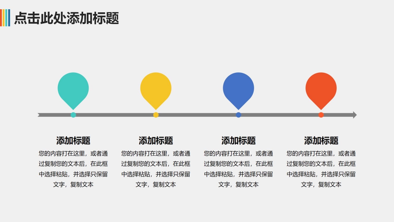 蓝天飞翔PPT模板下载