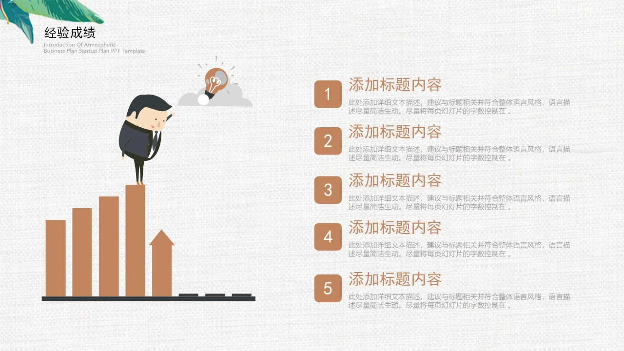 手绘风新品发布展示汇报ppt模板