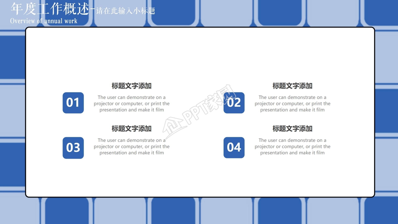 蓝色简约工作复盘通用ppt模板