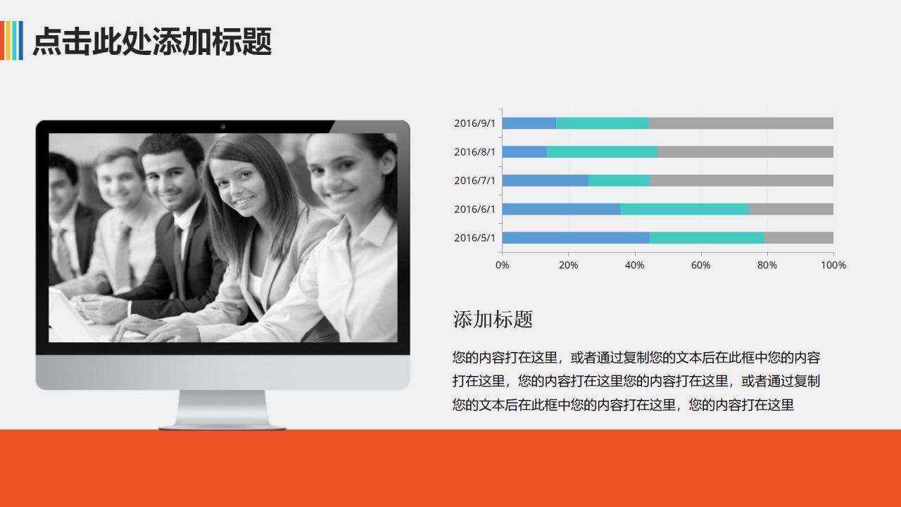蓝天飞翔PPT模板下载
