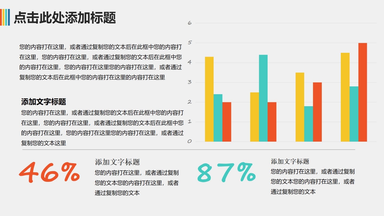 蓝天飞翔PPT模板下载
