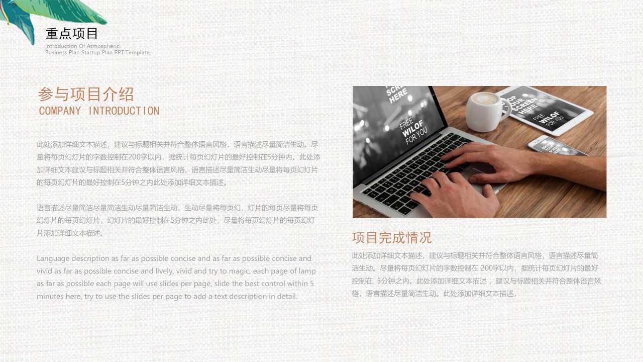 手绘风新品发布展示汇报ppt模板