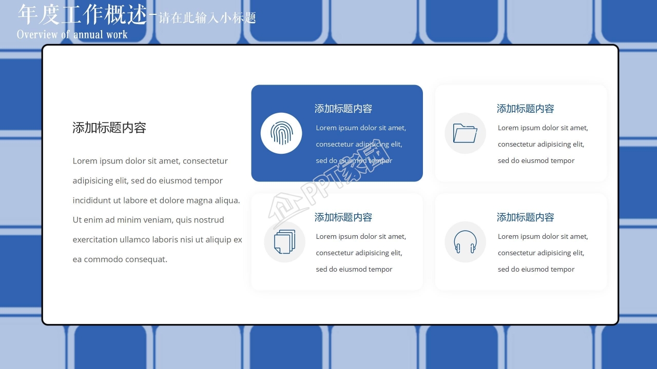 蓝色简约工作复盘通用ppt模板