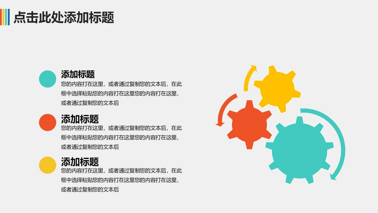 蓝天飞翔PPT模板下载