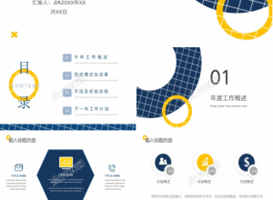 创意几何风个人年中工作总结汇报ppt模板下载推荐