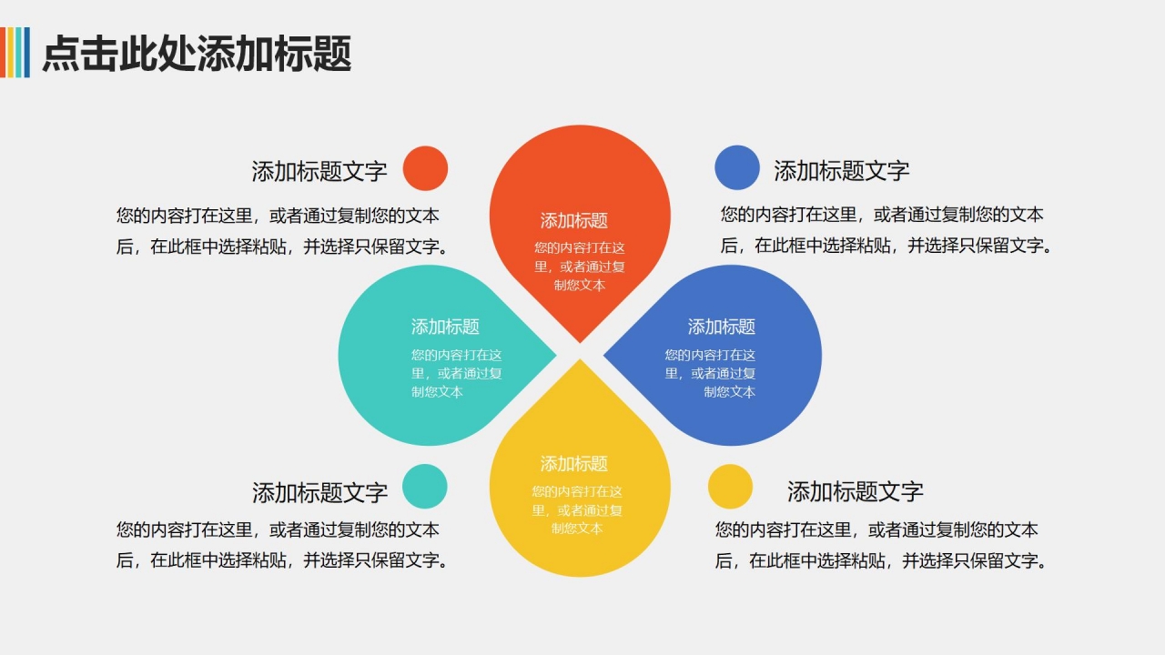 蓝天飞翔PPT模板下载