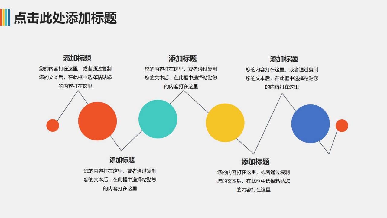 蓝天飞翔PPT模板下载