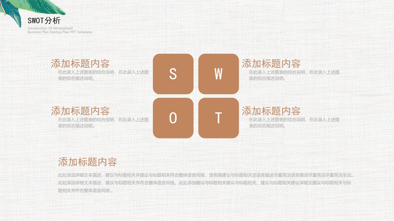 手绘风新品发布展示汇报ppt模板