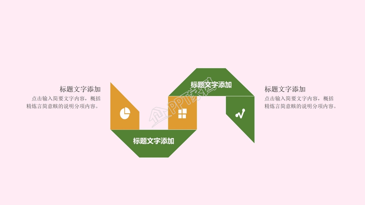 简约小清新教学通用卡通ppt模板