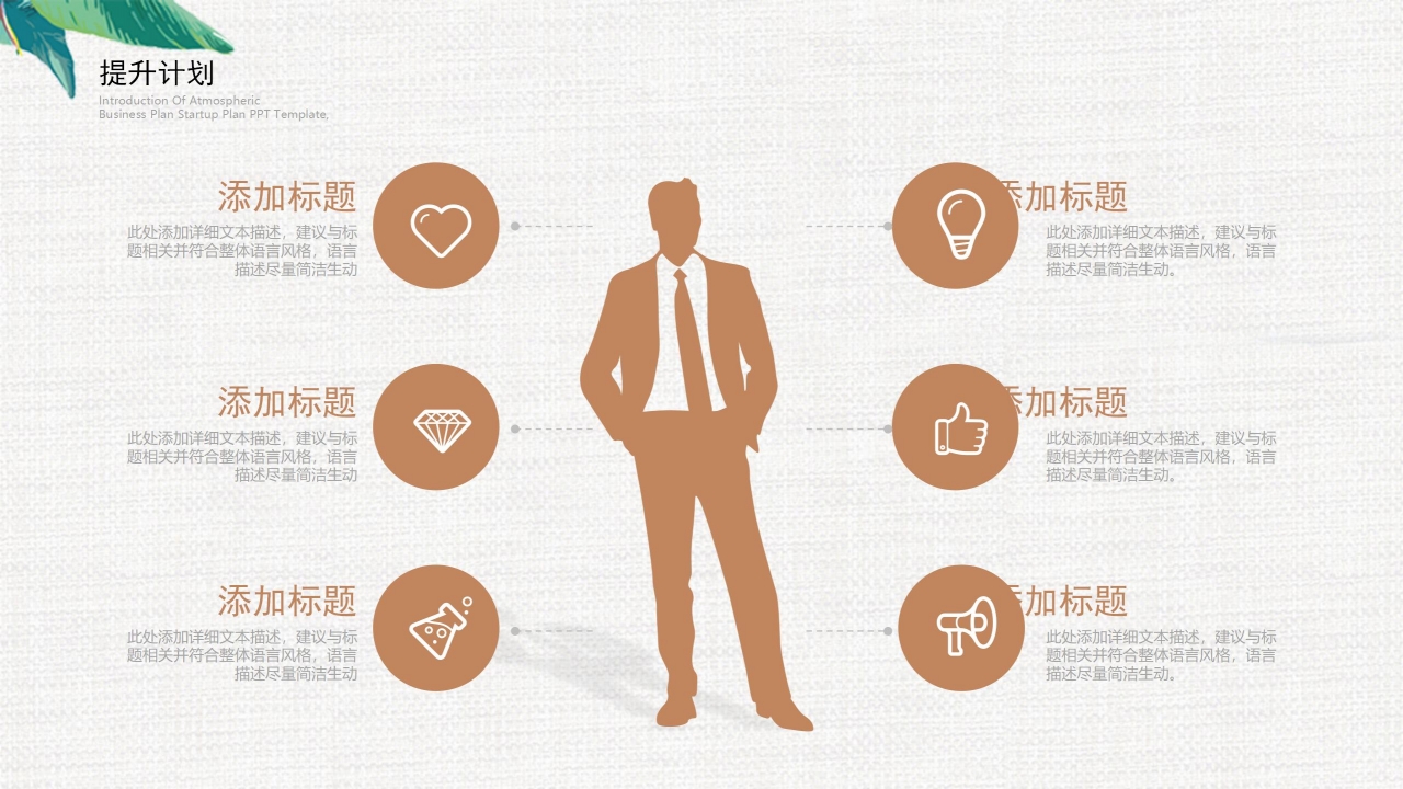 手绘风新品发布展示汇报ppt模板