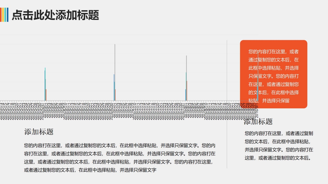 蓝天飞翔PPT模板下载