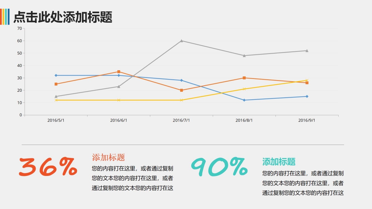 蓝天飞翔PPT模板下载
