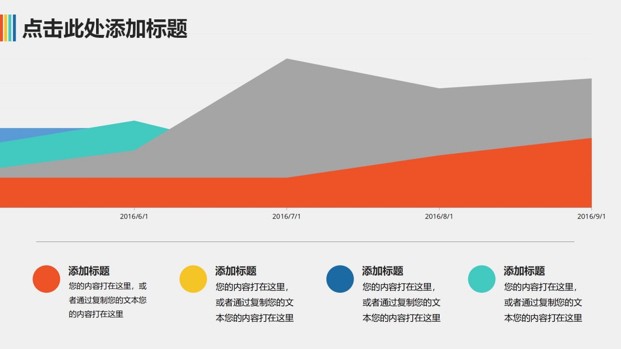 蓝天飞翔PPT模板下载