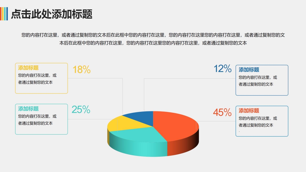 蓝天飞翔PPT模板下载