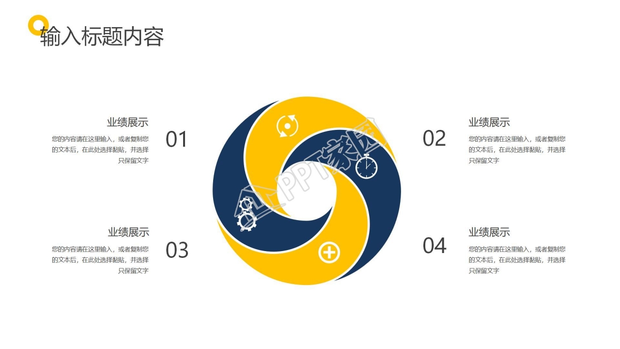 创意几何风个人年中工作总结汇报工作展示工作计划ppt模板