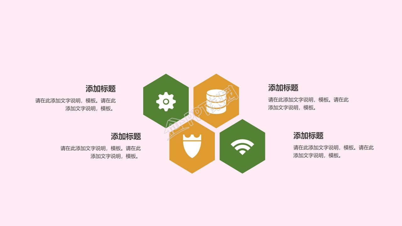 简约小清新教学通用卡通ppt模板
