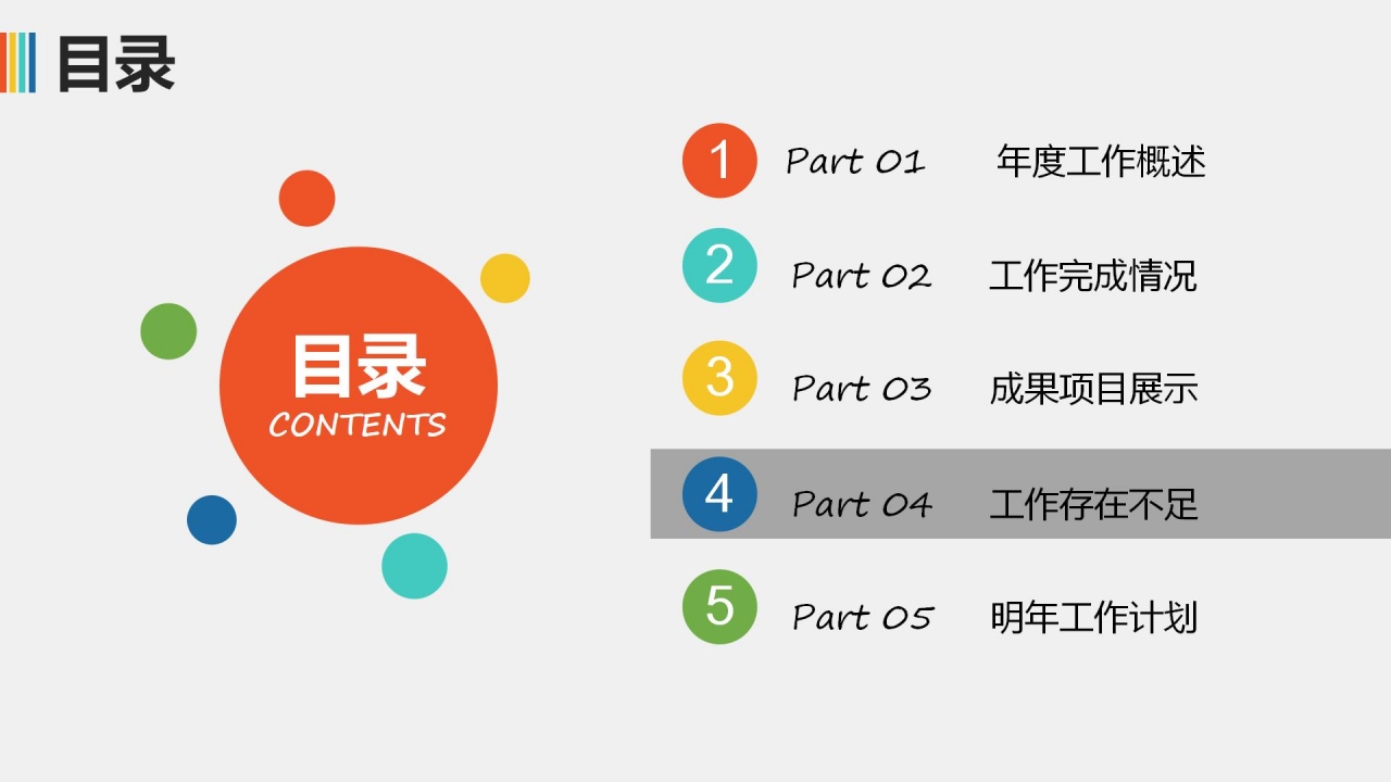蓝天飞翔PPT模板下载