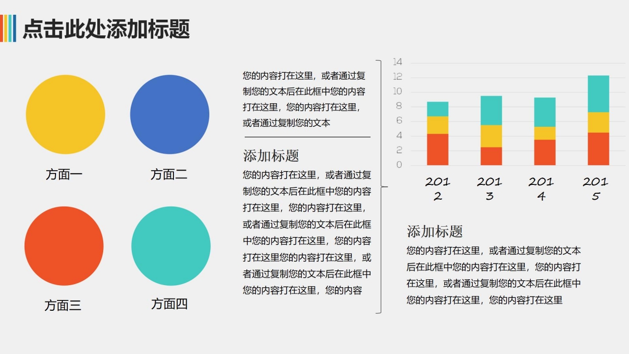蓝天飞翔PPT模板下载