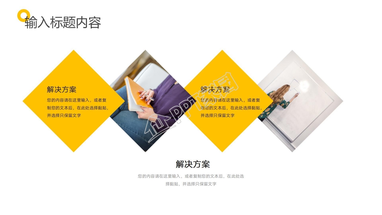 创意几何风个人年中工作总结汇报工作展示工作计划ppt模板