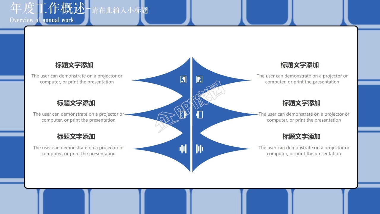 蓝色简约工作复盘通用ppt模板