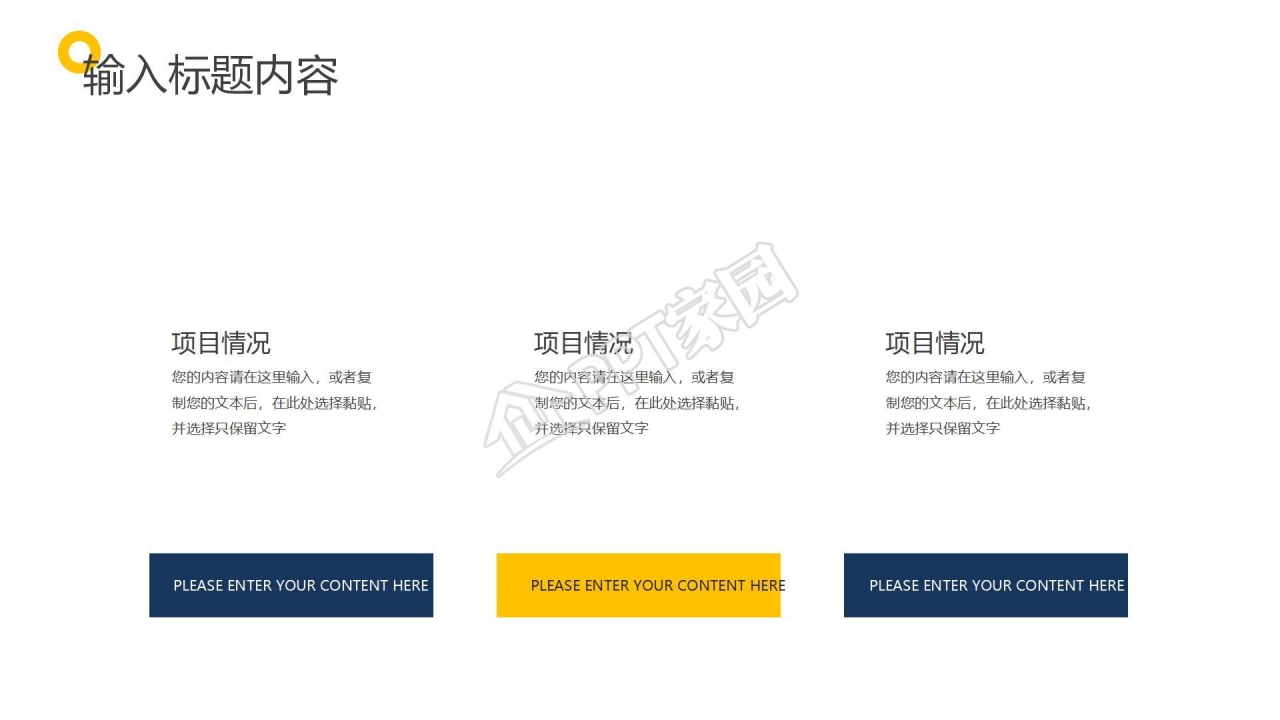 创意几何风个人年中工作总结汇报工作展示工作计划ppt模板