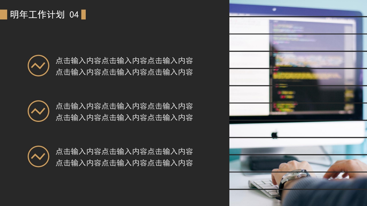 金色大气年终工作总结ppt模板