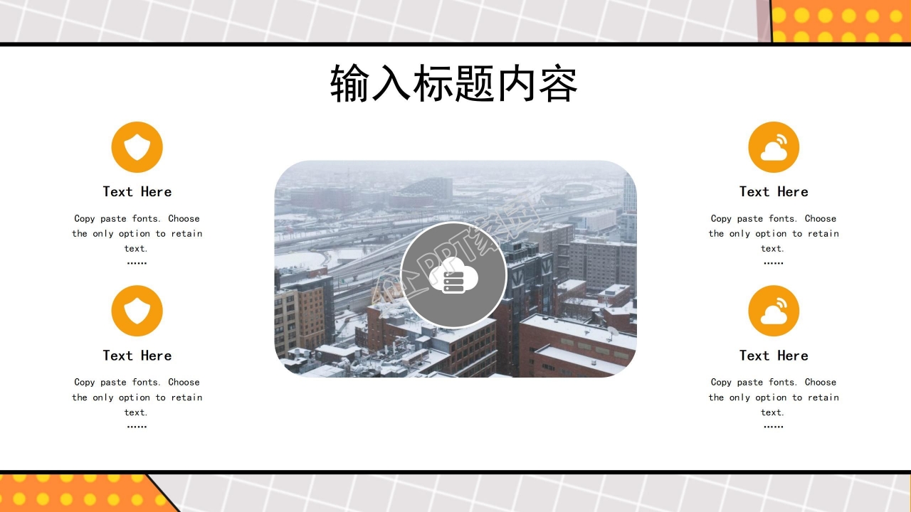 简约几何风工作计划汇报通用ppt模板