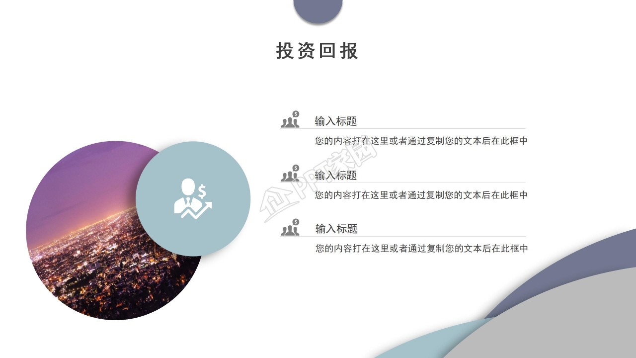 简约风2021下半年工作计划ppt模板