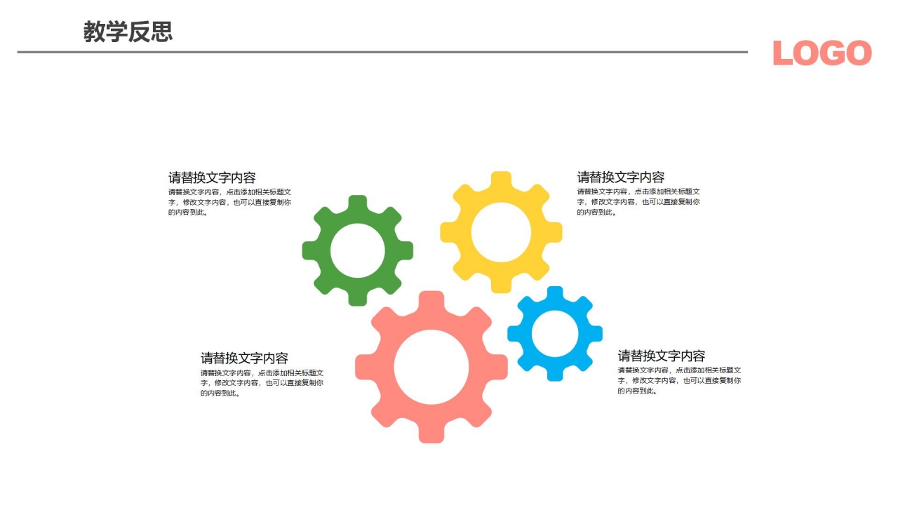 简约风数学教学ppt课件模板