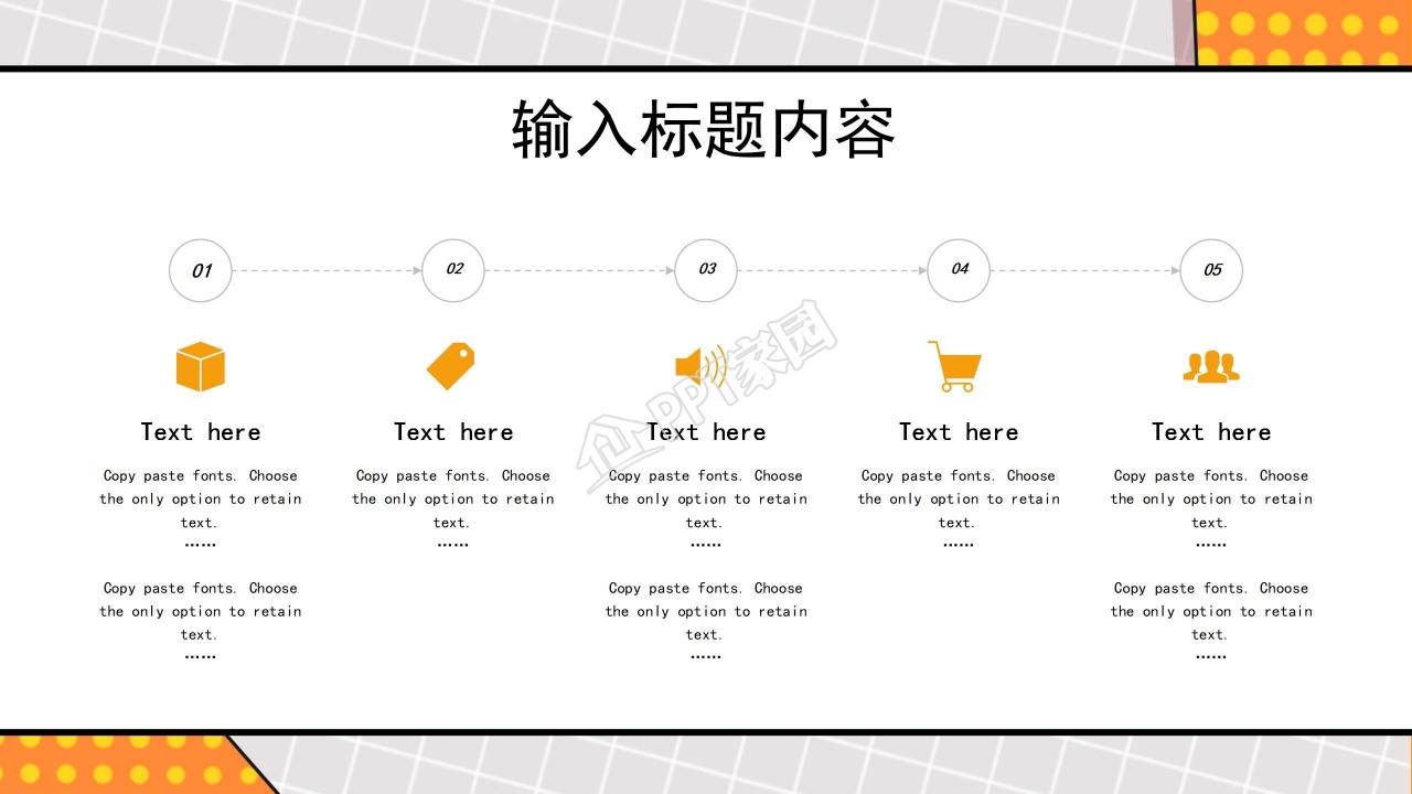 简约几何风工作计划汇报通用ppt模板