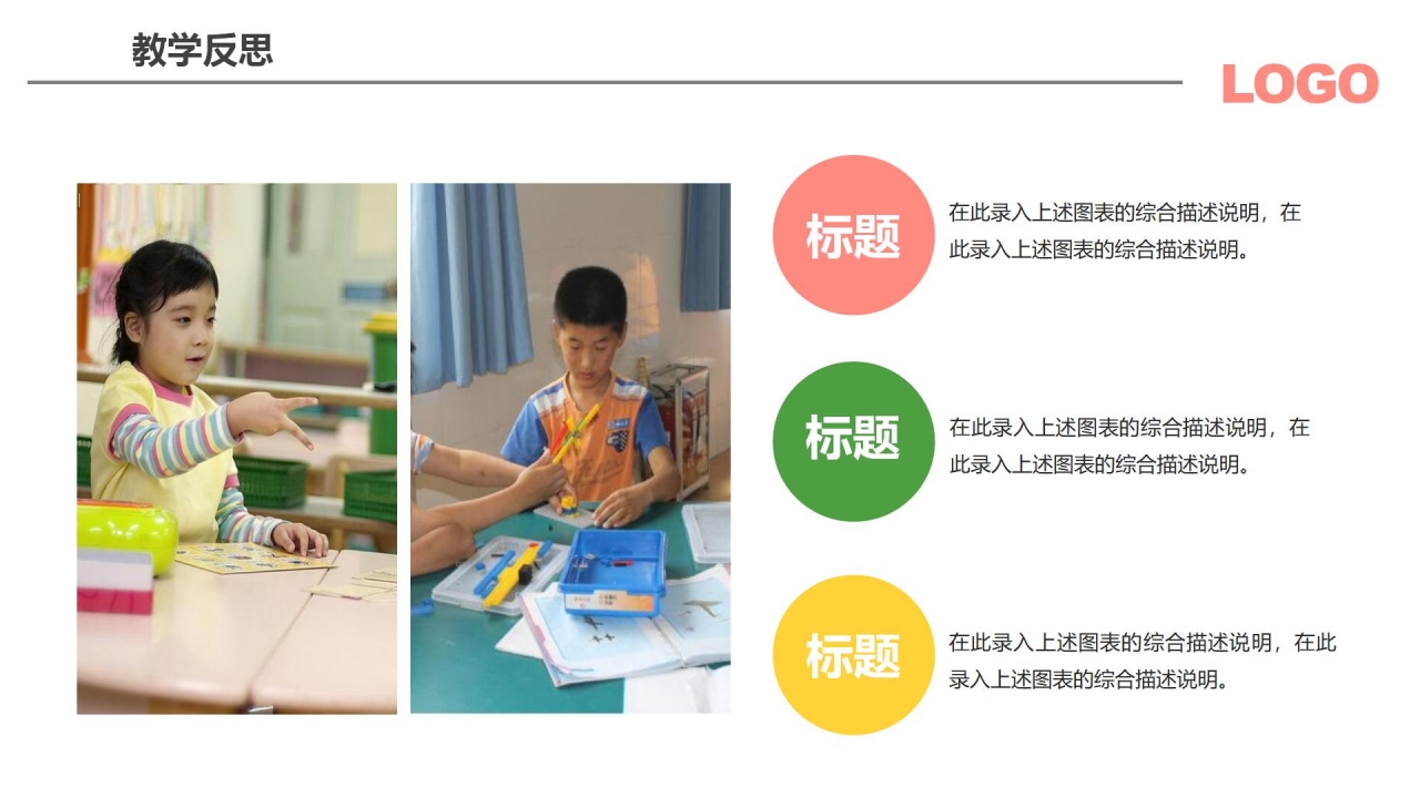 简约风数学教学ppt课件模板