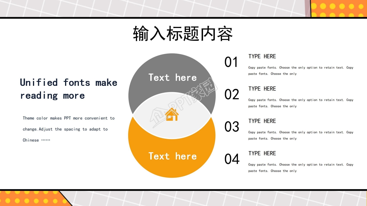简约几何风工作计划汇报通用ppt模板