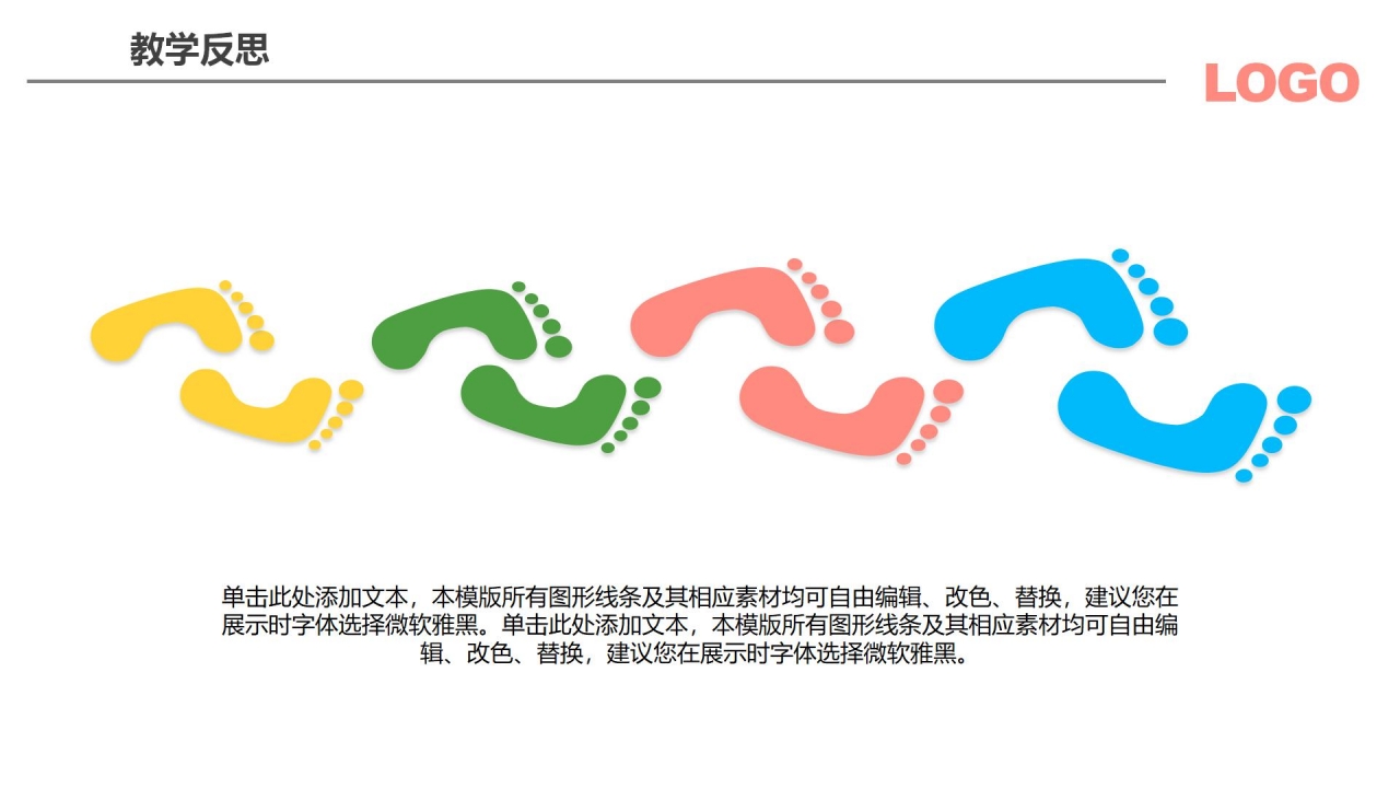 简约风数学教学ppt课件模板