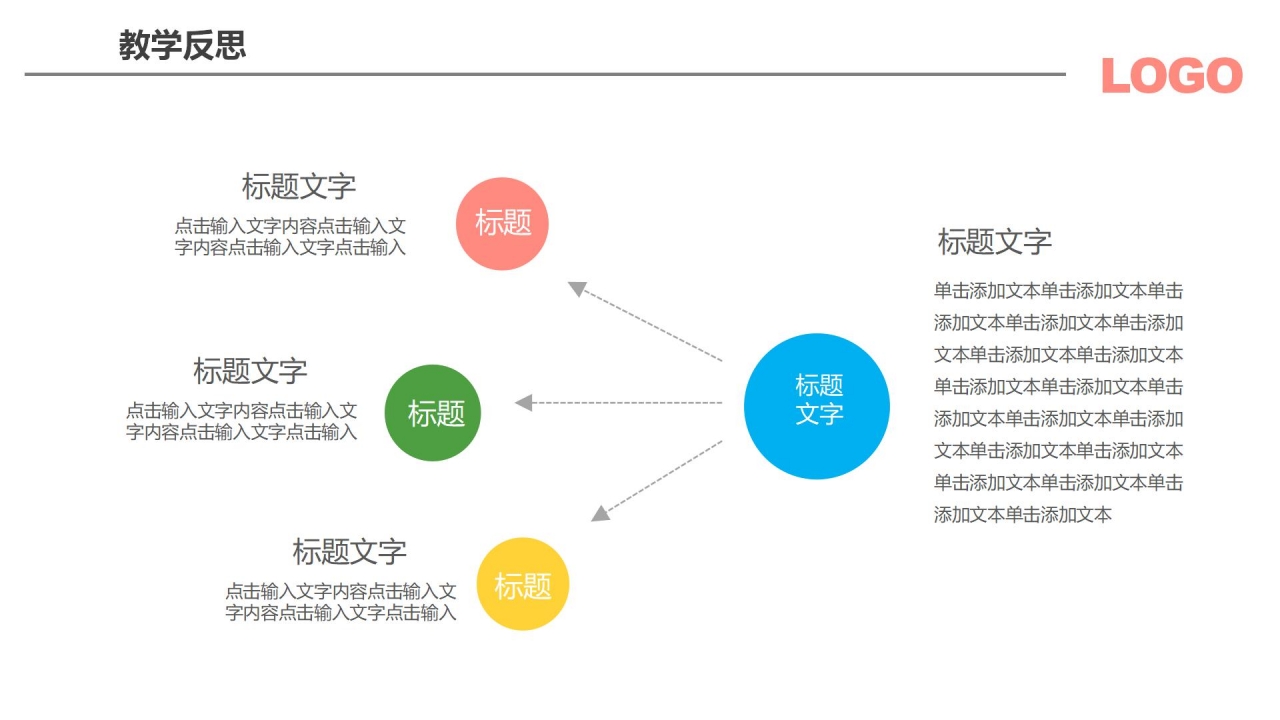 简约风数学教学ppt课件模板