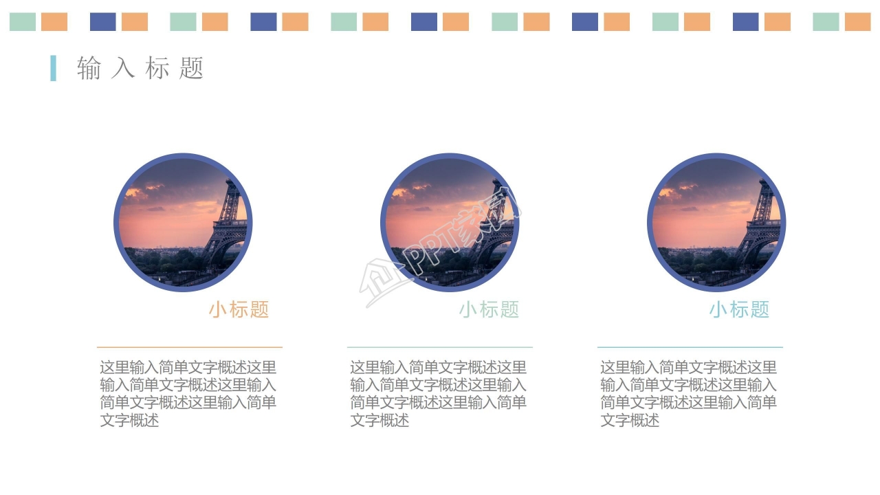 小清新风格年中工作总结通用工作汇报下半年工作计划ppt模板