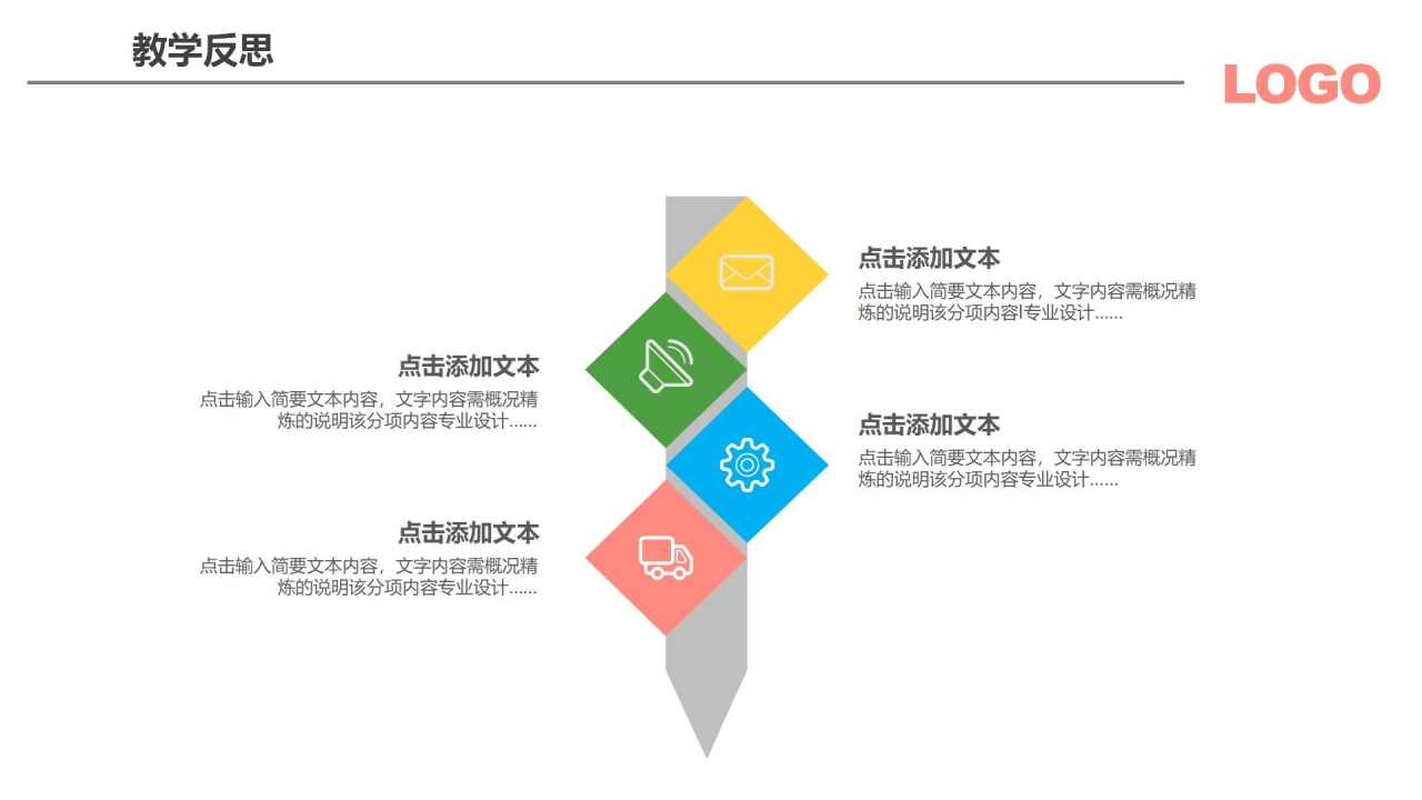 简约风数学教学ppt课件模板